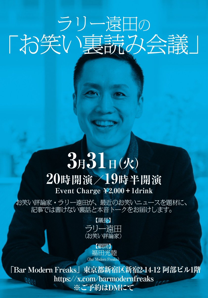 Bar Modern Freaks tweet media