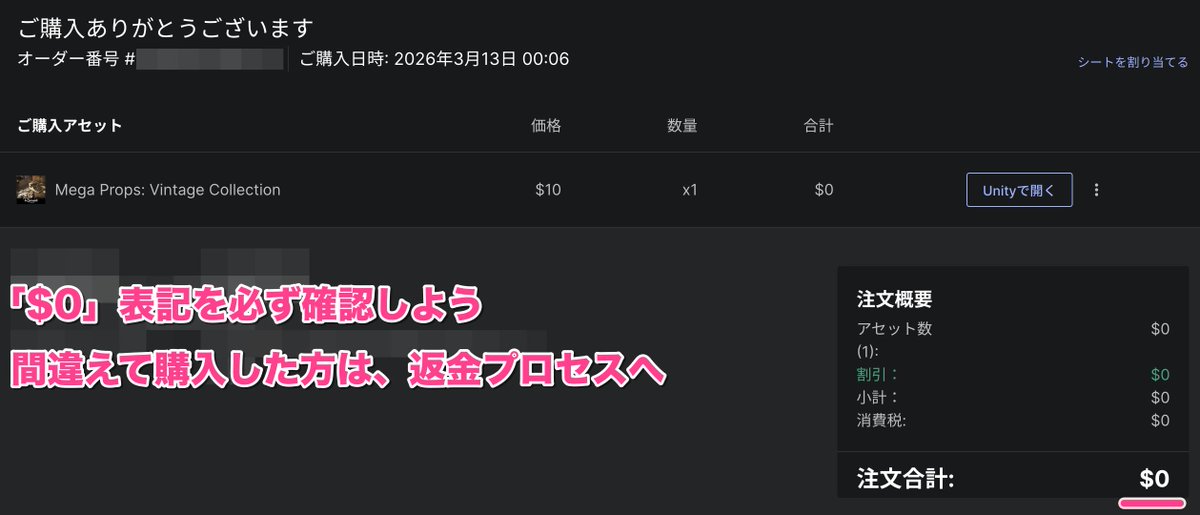 AssetSaleLove @汗人柱 tweet media