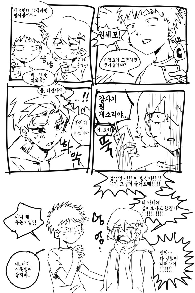 셈딩처돌녀 tweet media