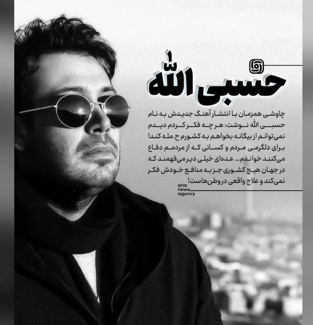 از کرد و ترک و بلوچ و لر و فارس، یک ملت شدیم و در دل طوفان، به دشمن فهماندیم ایران یک پارچه است.
 #تا_پای_جان_برای_ایران 
#خوزستان_همدل