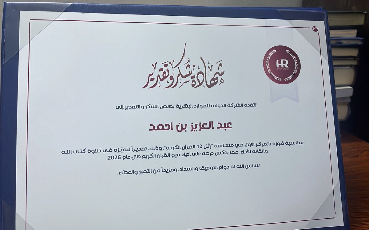 AzDabwan's tweet photo. @ihr_sa شكر الله للإخوة الكرام @ihr_sa ، على هذه المسابقة الطيبة .

وأسأل الله للجميع القبول والتوفيق والنجاح 🌹 https://t.co/DP6EDNco9z