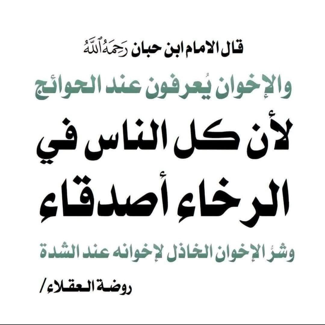 أقوالُ أهلِ العلمْ 📚 (@aqwal_ahl_alelm) on Twitter photo 