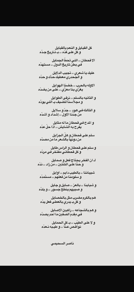 ناصر السحيمي tweet media