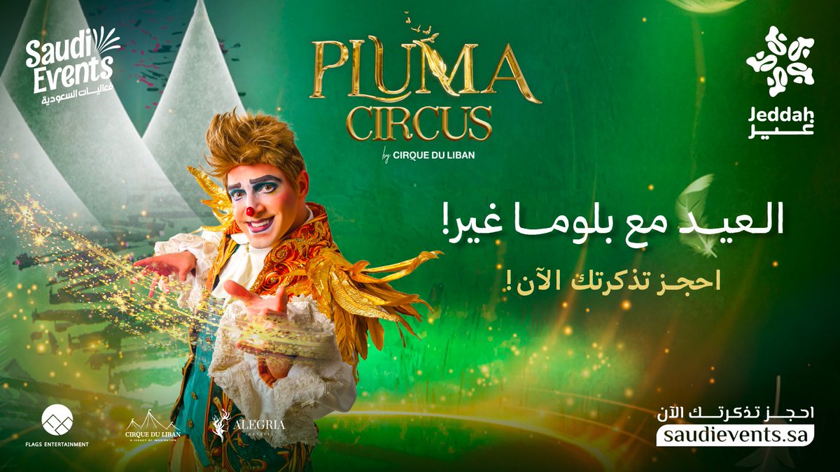 فعاليات السعودية tweet media