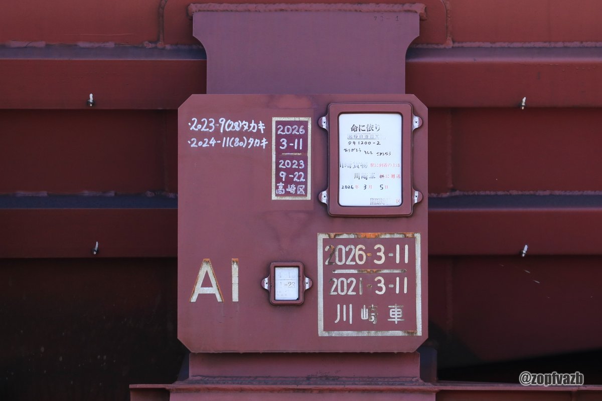 zopfvazb's tweet photo. 2026/03/12
①　8764　EF65-2085+タキ15
②　8764　EF210-109+タキ15 https://t.co/a7nfQijd3O