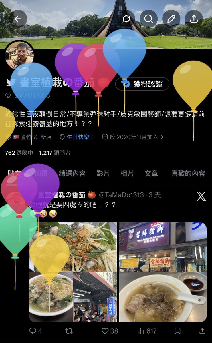  畫室植栽の番茄 🍅 tweet media