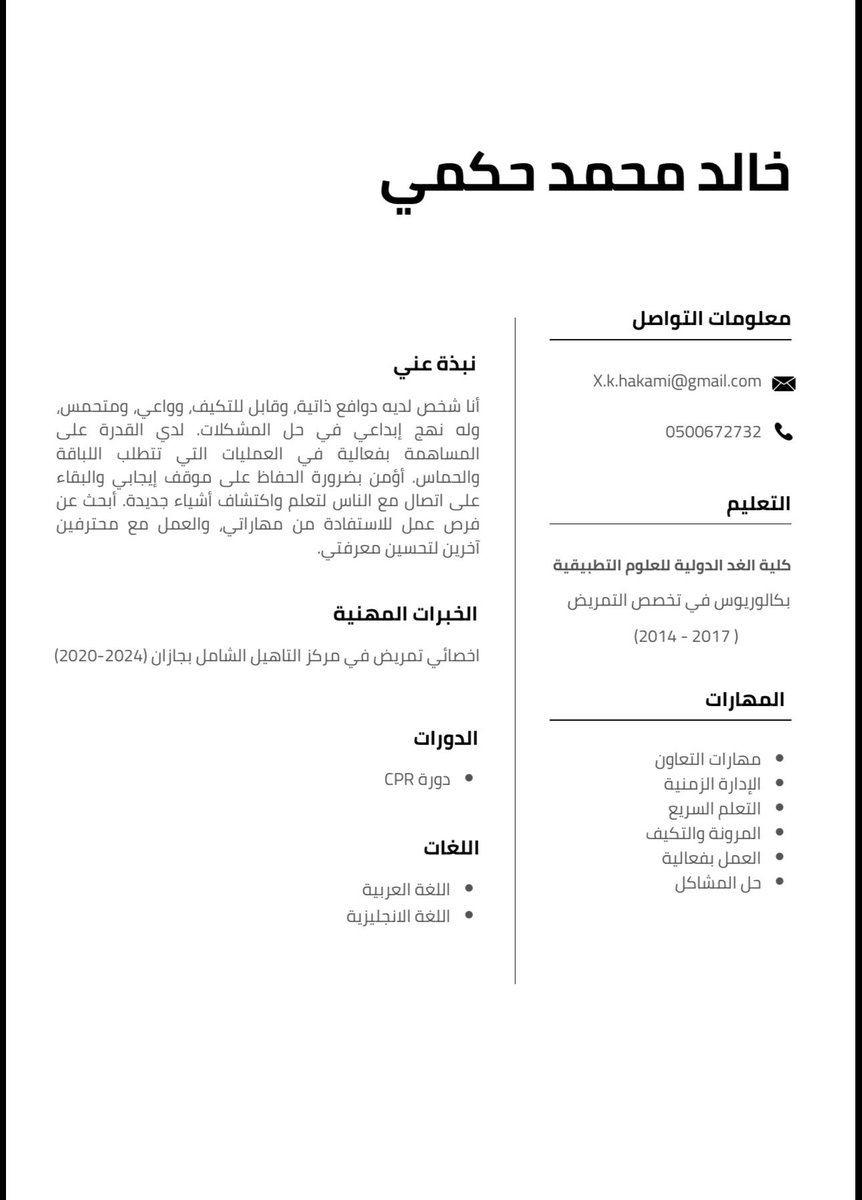 خالد حكمي tweet media