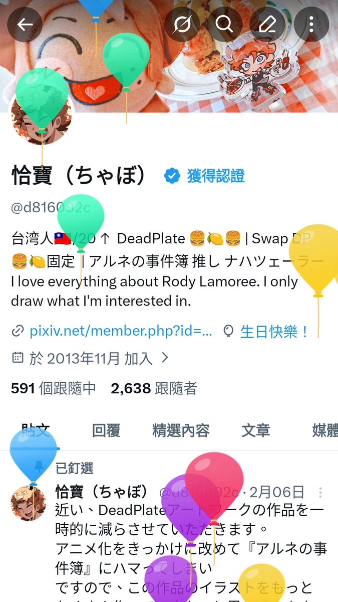 恰寶（ちゃぼ） tweet media