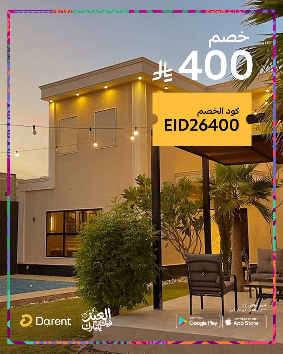 دار رينت | Darent tweet media