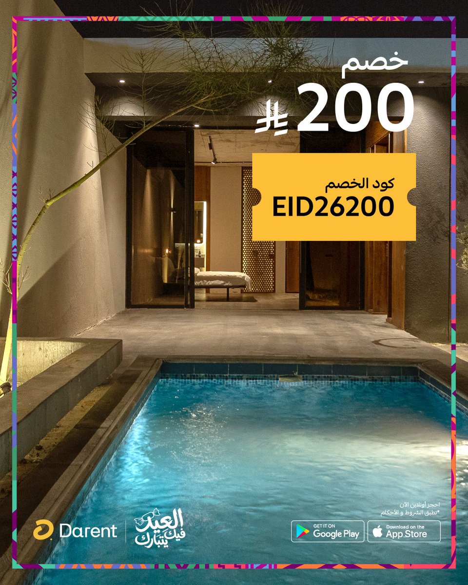 دار رينت | Darent tweet media