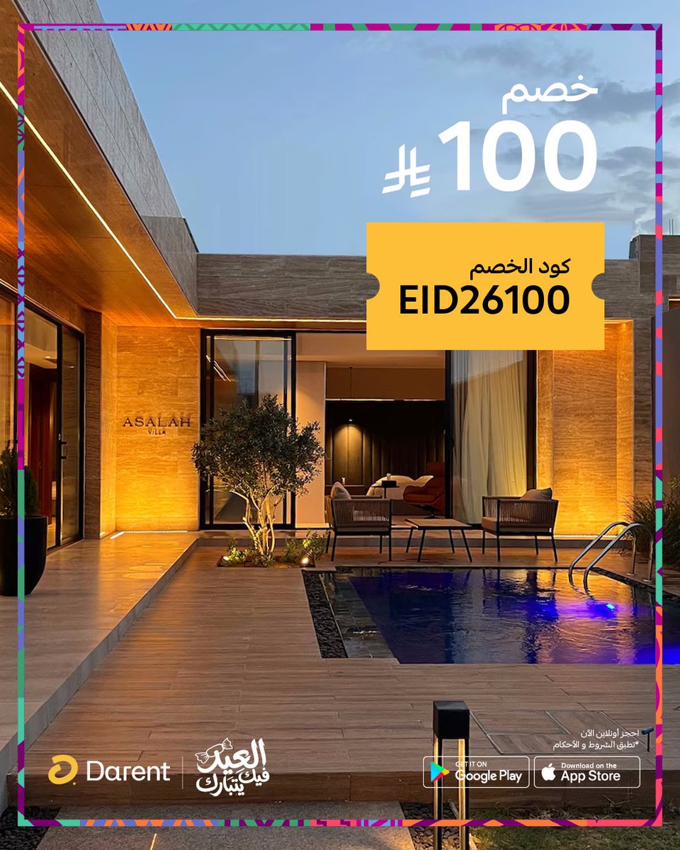 دار رينت | Darent tweet media