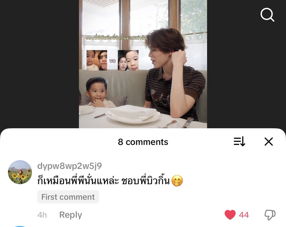 สาววายทำให้โลกสงบสุข