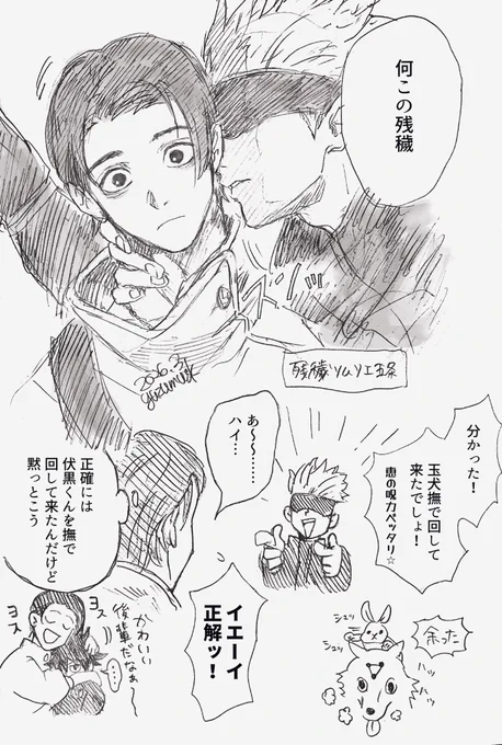 五乙(+わずかな伏乙)落書き 