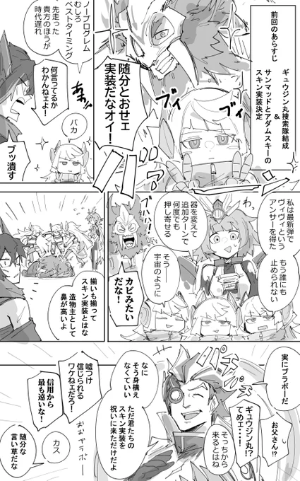 天災スキン 