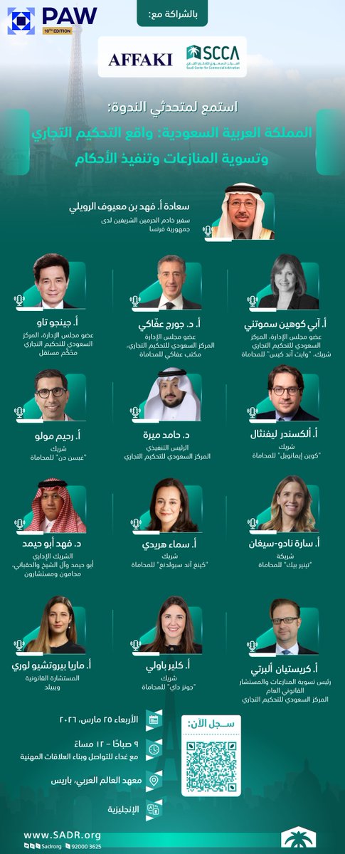 المركز السعودي للتحكيم التجاري tweet media