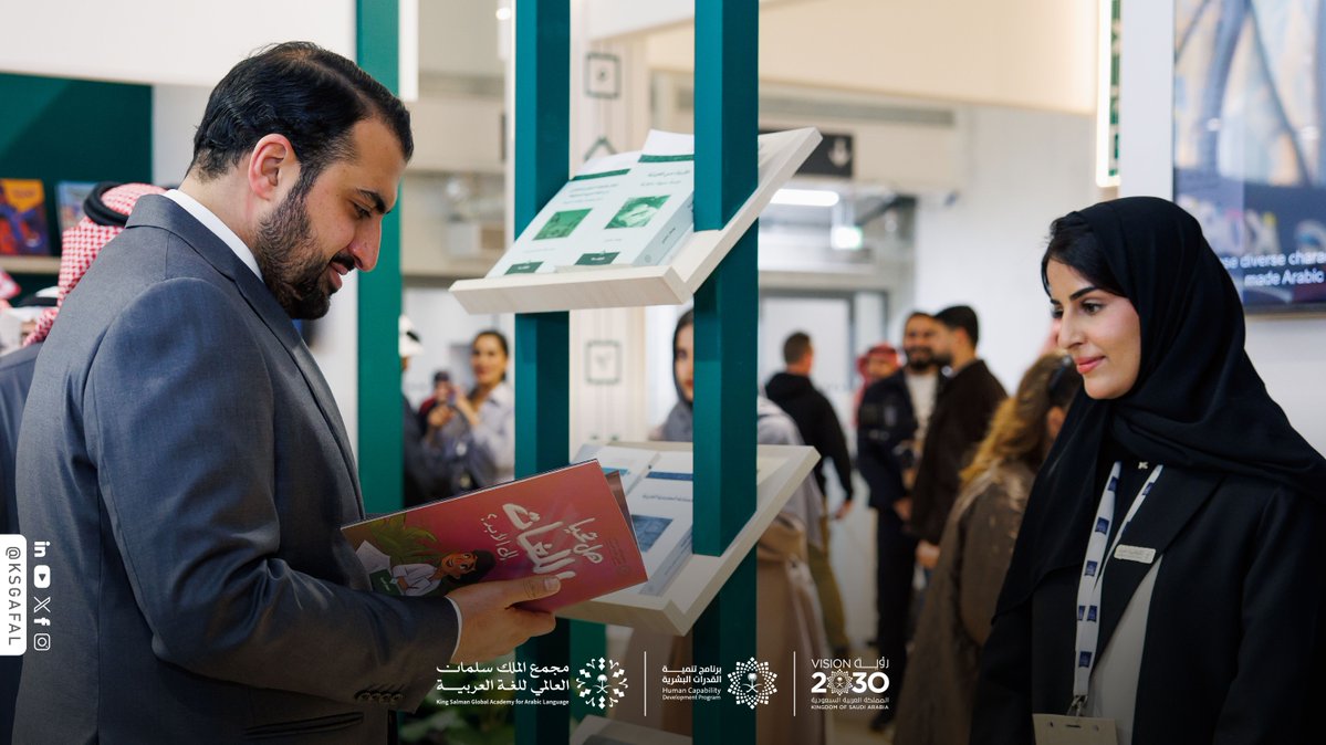 مجْمع الملك سلمان العالمي للغة العربية tweet media