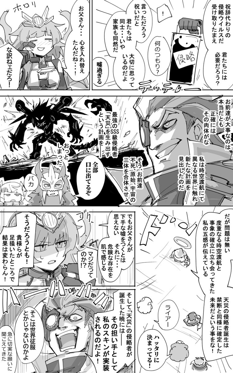 oracurion's tweet photo. 天災スキン https://t.co/AvKDS1uwoz