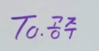 Taerae and Hao both calling each other Princess #sisterhood