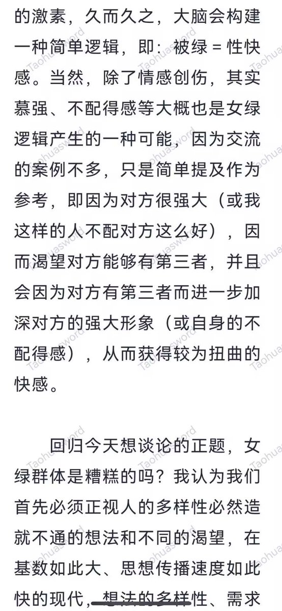 Taohuasword tweet media