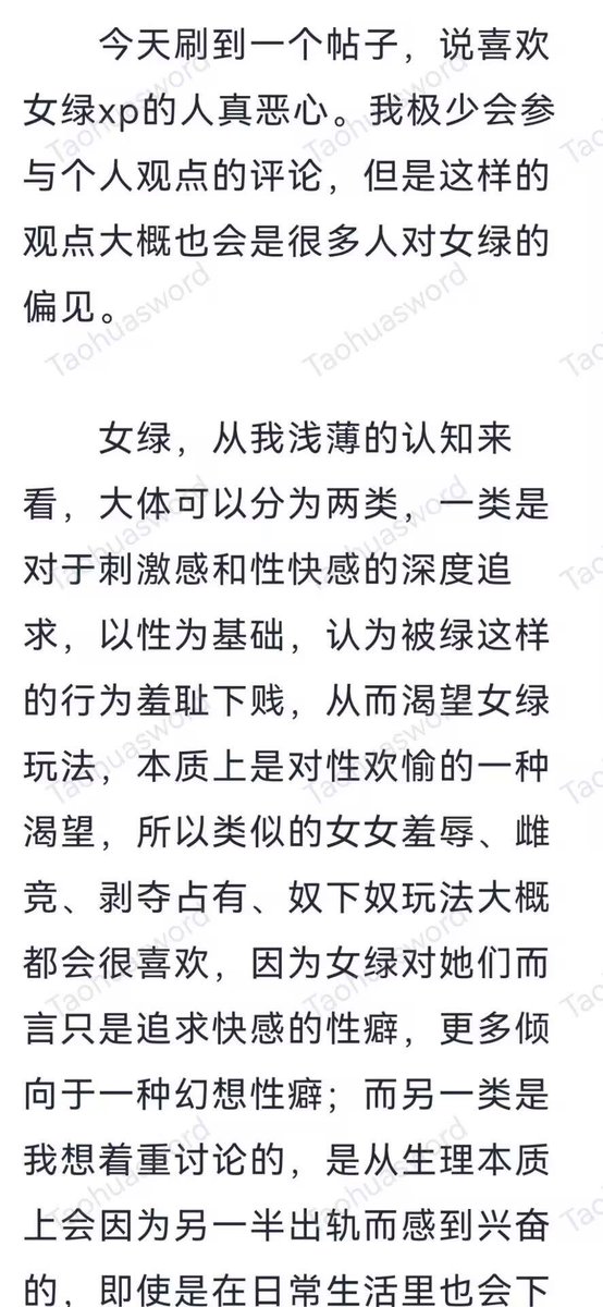 Taohuasword tweet media