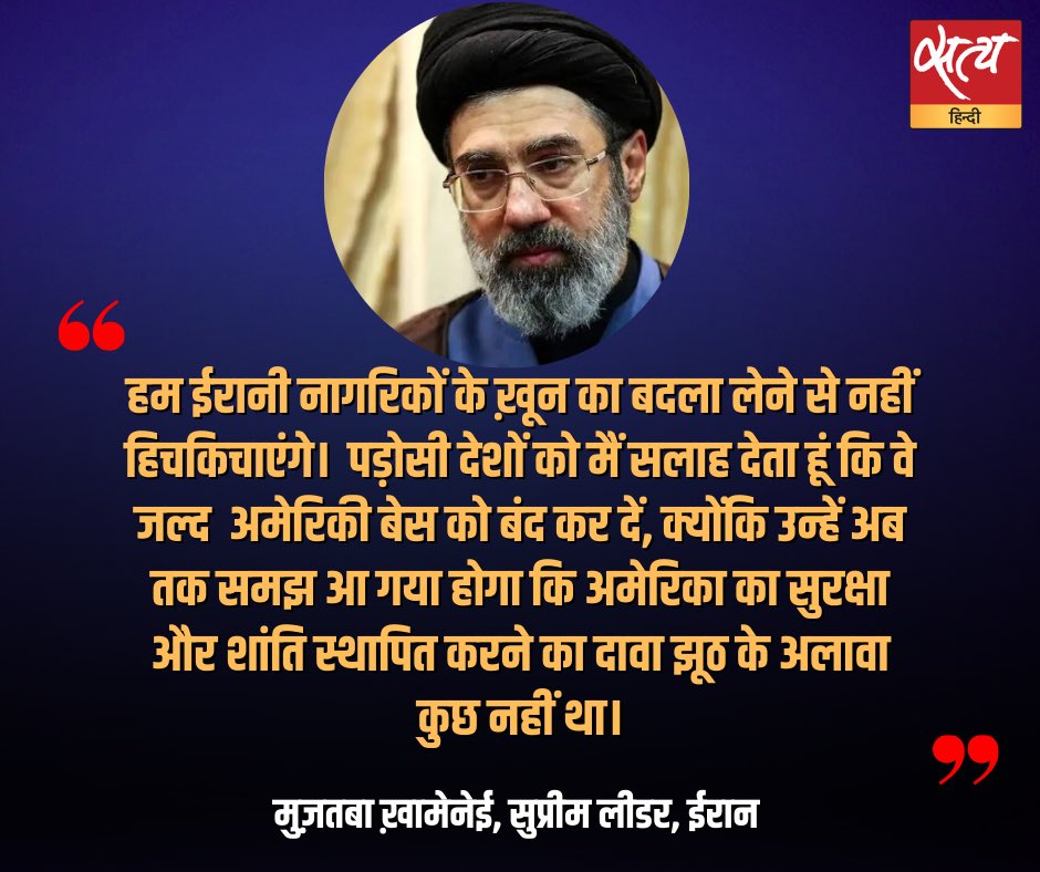 Satya Hindi tweet media