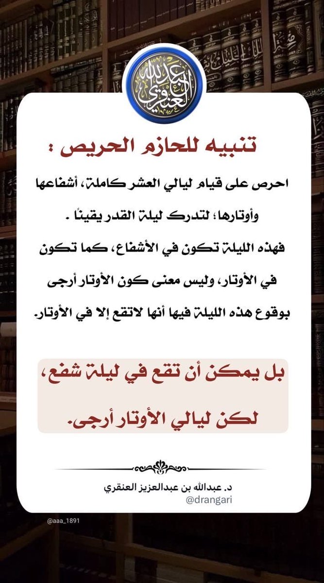 فارس بن سعد بن رزيق (@falroqi6743) on Twitter photo 