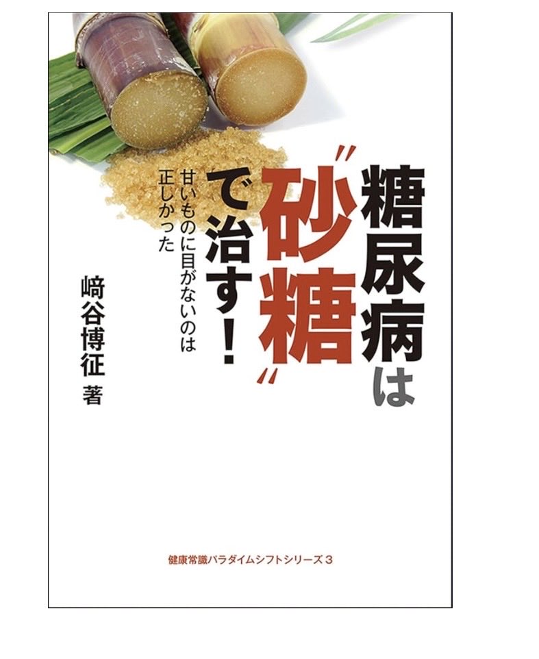 fum123456's tweet photo. 界隈の人たちはどれくらい摂っているのだろう？

「砂糖は悪くない」を主張しても、インフルエンサーや界隈の人はあまり摂取量を言わないのはなぜ？

理論が正しいなら400gとはいかないまでも、200gくらいのショ糖は毎日当たり前に摂っているのでしょう？
それが「正しい理解」でしょう？ https://t.co/raYVkQ7F0m