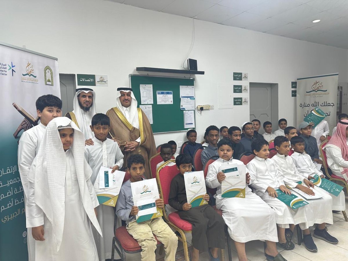 quranadam's tweet photo. برعاية كريمة من سعادة المحافظ أ.علي بن سليم الجبيري، احتفينا في الحفل الختامي لبرنامج الإتقان الرمضاني بتكريم المعلمين والطلاب.
شرفنا بالحضور رئيس البلدية م.عمر الزهراني ومدير إدارة المساجد والدعوة والإرشاد أ.سراج المالكي.
شكرٌ خاص للشيخ حمدان برتاوي لتكفله السخي بجوائز الطلاب https://t.co/zETRV34erh