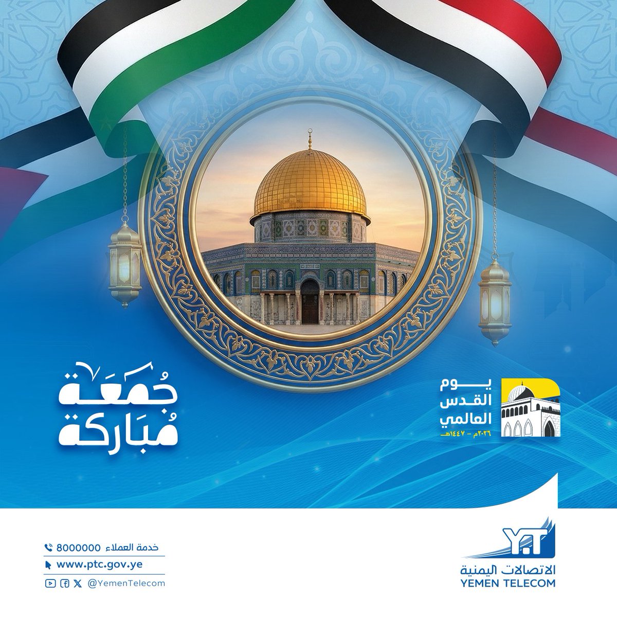 الاتصالات اليمنية - Yemen Telecom tweet media