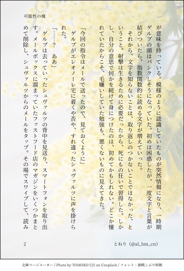 とねり tweet media