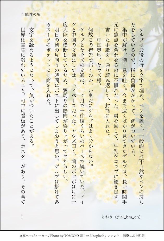 とねり tweet media