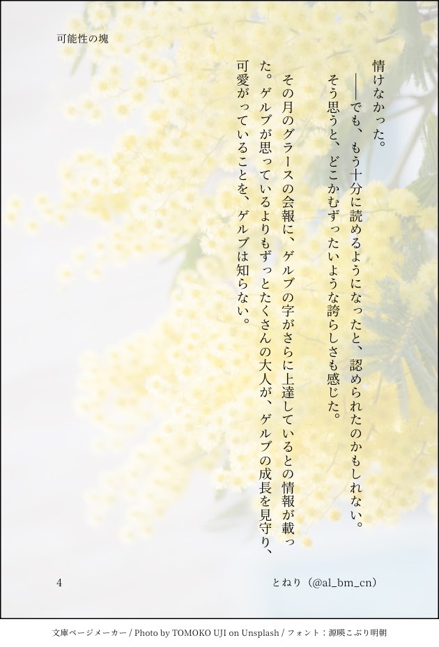 とねり tweet media