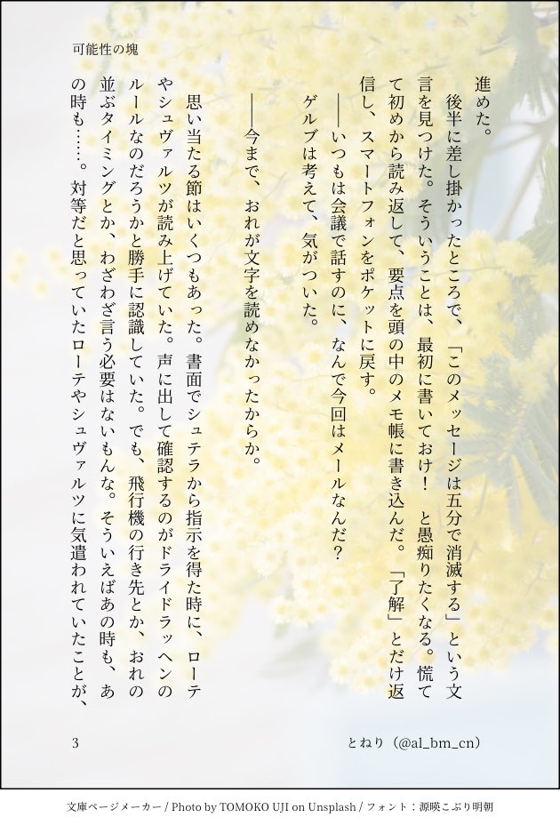 とねり tweet media