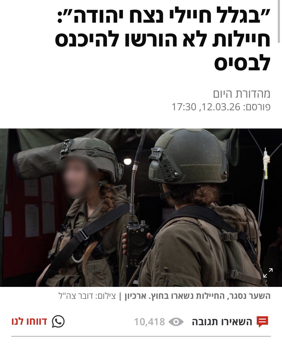 Israel Women's Network || שדולת הנשים בישראל tweet media