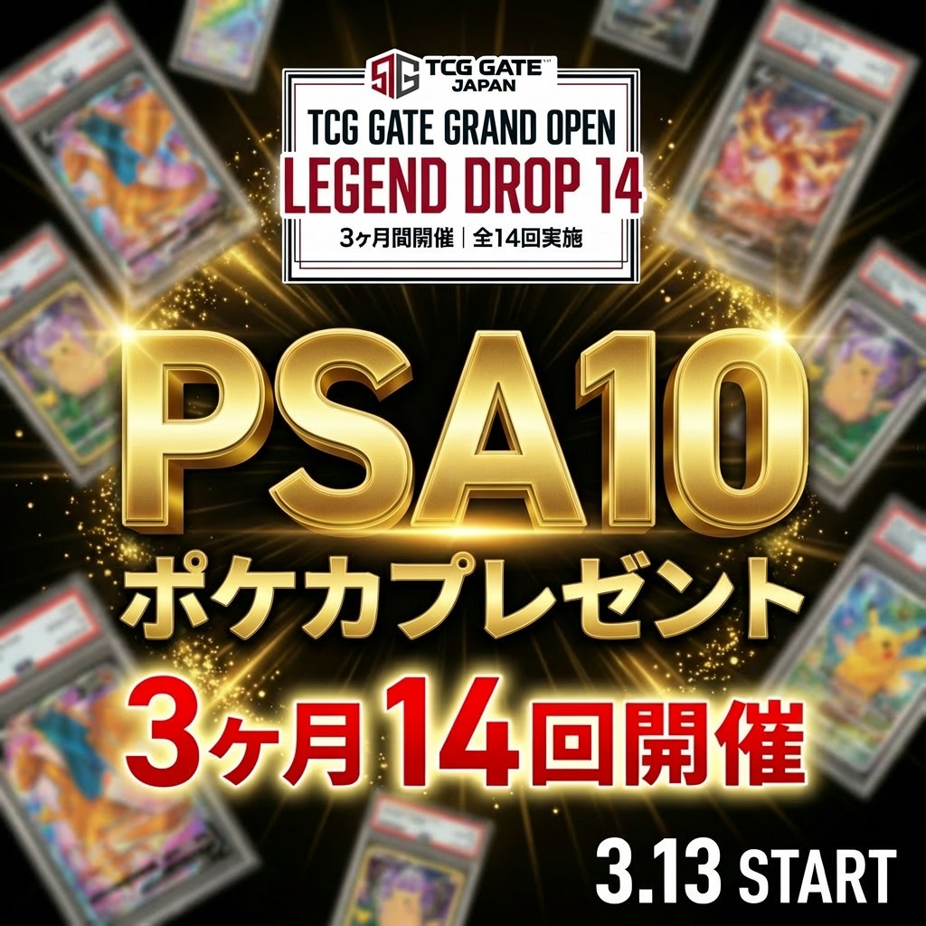 TCG GATE tweet media