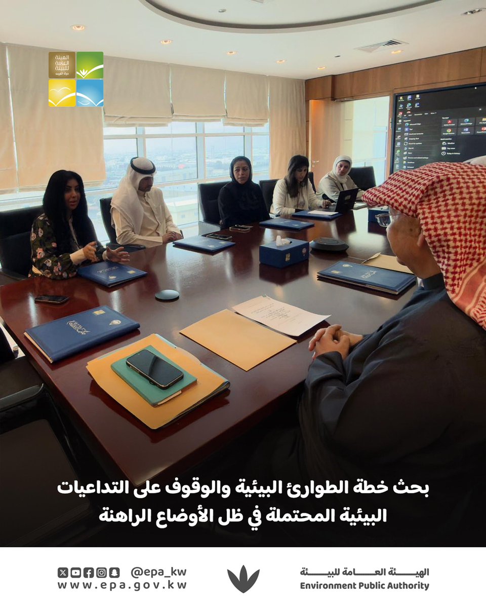 الهيئة العامة للبيئة tweet media