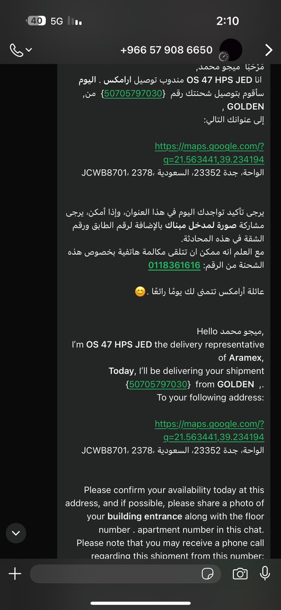 Mejj8M's tweet photo. @Aramex_KSA تواصل معايا العصر و وصل الطلب ٢ الليل و لما وصل قال بحط الطلب في المصعد خلي احد يستلمه و لما قلت ما اقدر وصل الطلب لفوق و رمى الكرتون على الارض قلت ليش ترميه قال انتي فاتحه الباب استلميه قلت ايوه فاتحه الباب و ماده يدي عشان تعطيني في يدي مو ترميه على الارض طنشني و مشي https://t.co/4DlnYtNdkZ