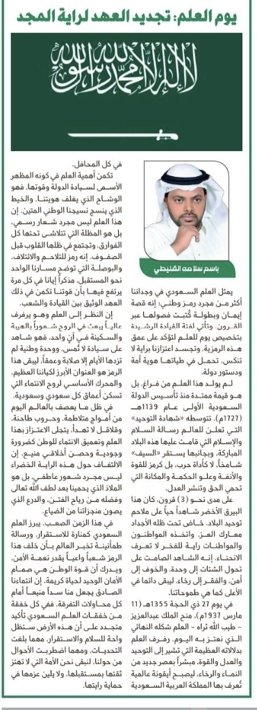 باسم سلامه القليطي tweet media