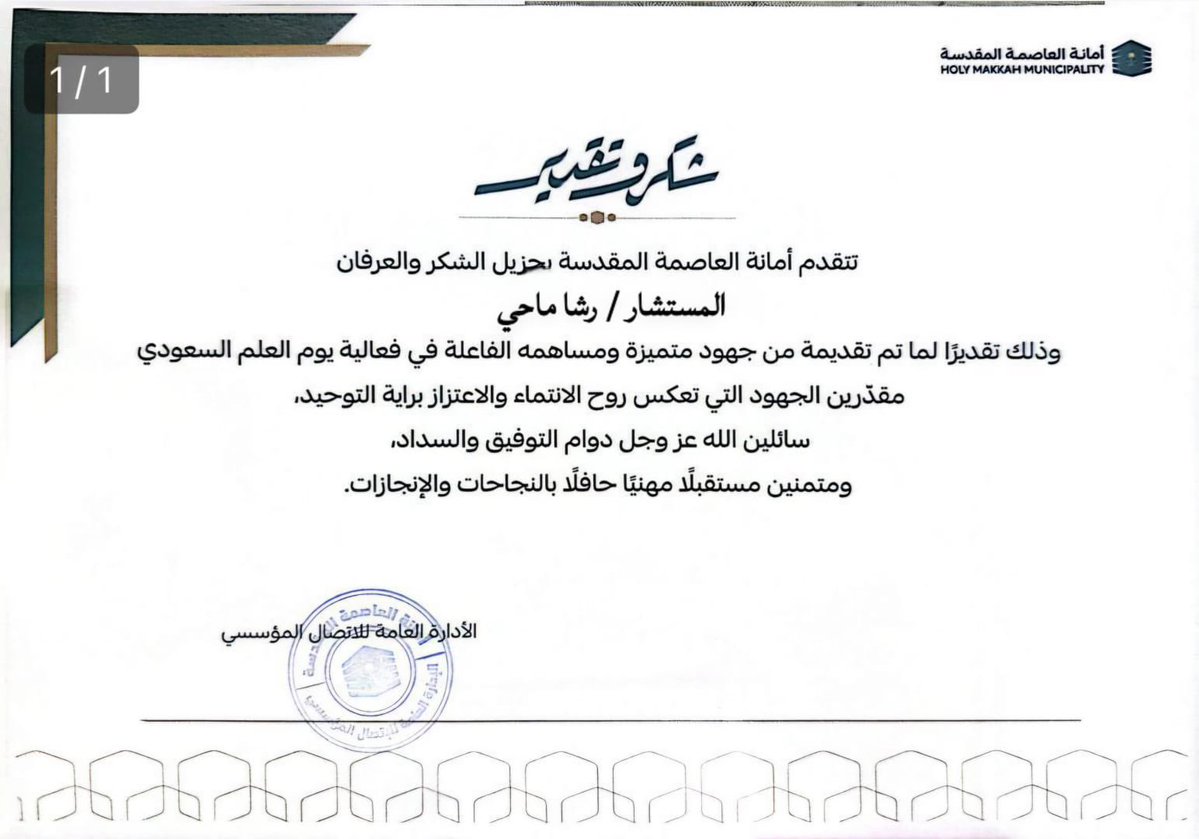 Rasha Mahi tweet media