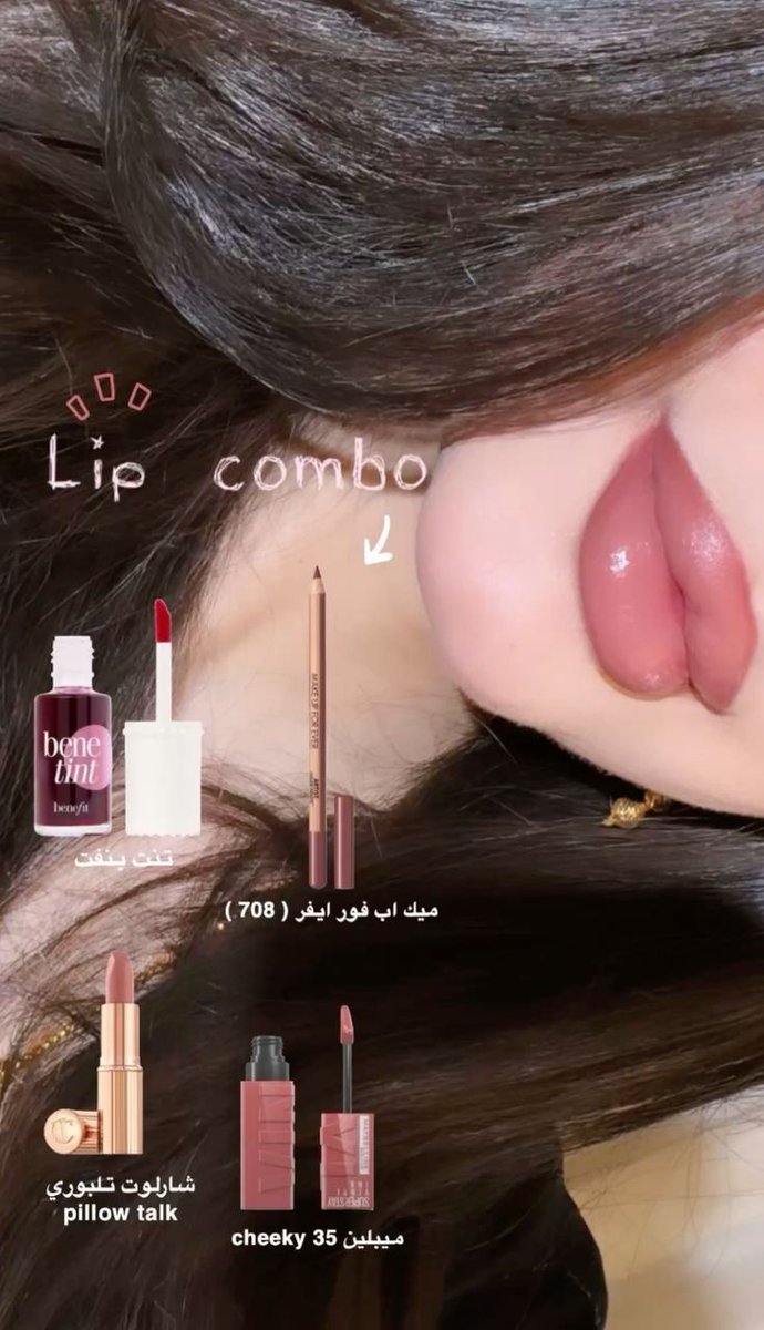 سر من أسرار البنات...ليب كومبو يطلع الشفايف فلر طبيعي بدون مبالغة 👄✨

كىود خصم نايس ون: PC368