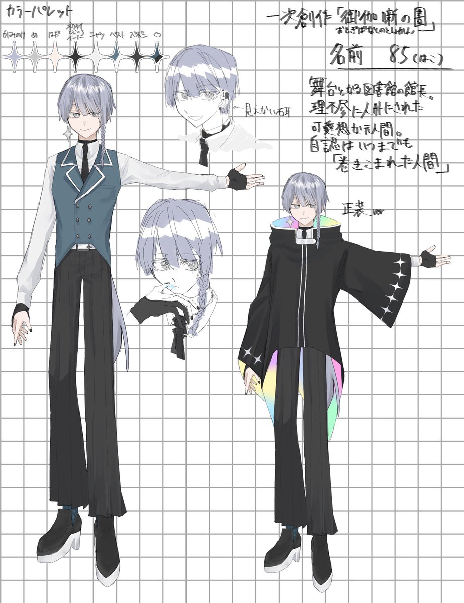 usabako85's tweet photo. 代理をリニューアルしました！
また、代理の元のお話も一次創作垢でちょっとずつ動かしていこうかなと思います！
ハッシュタグも更新いたします！
#御伽噺の観測
になります！ https://t.co/TUWgHvSGHF