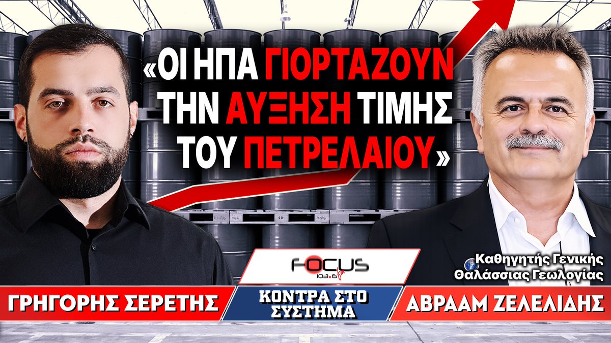 Seretis Grigorios tweet media