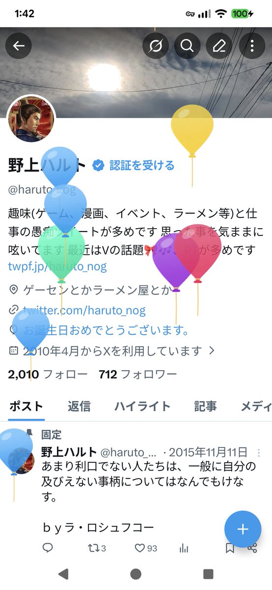 野上ハルト tweet media