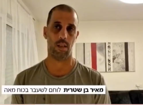 This is Meir Ben-Shitrit an IDF 'soldier'.

He and 4 other soldiers gang raped a Palestinian detainee using a knife inserted into the prisoner. It was filmed on security cameras.

He will not receive any charges from military authorities.