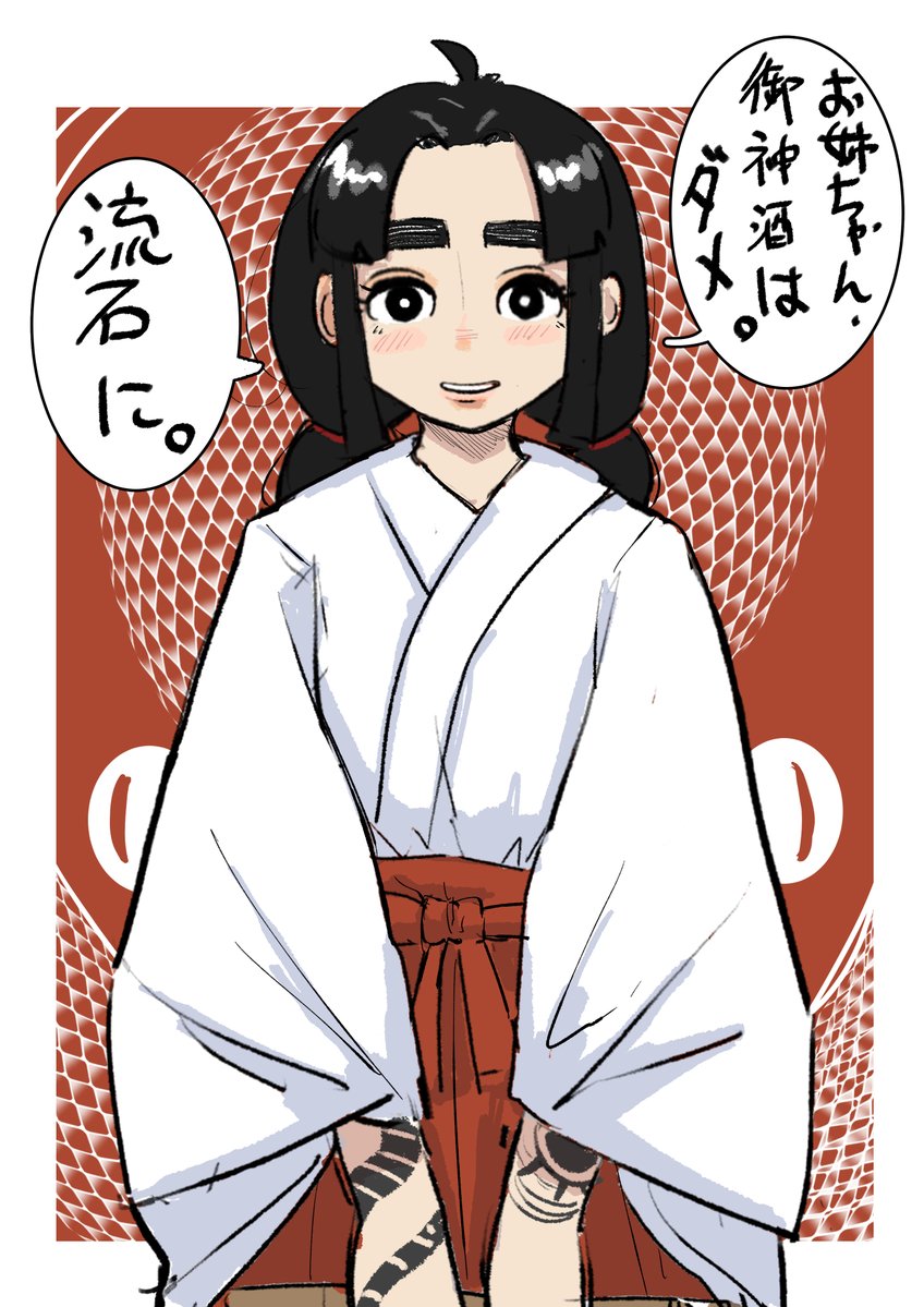 その妹。体中にタトゥー（文様）がある設定。