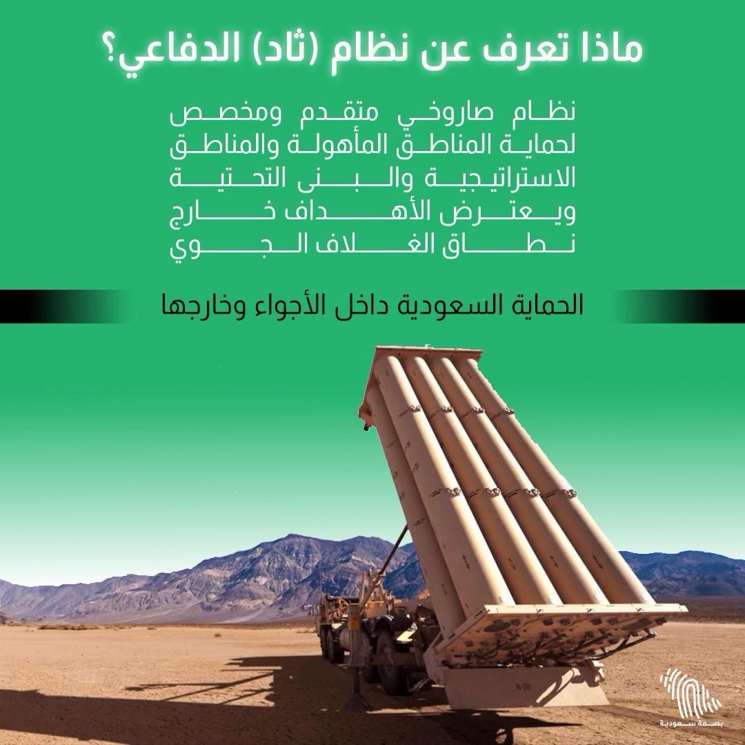 بصمـة سعوديـة tweet media