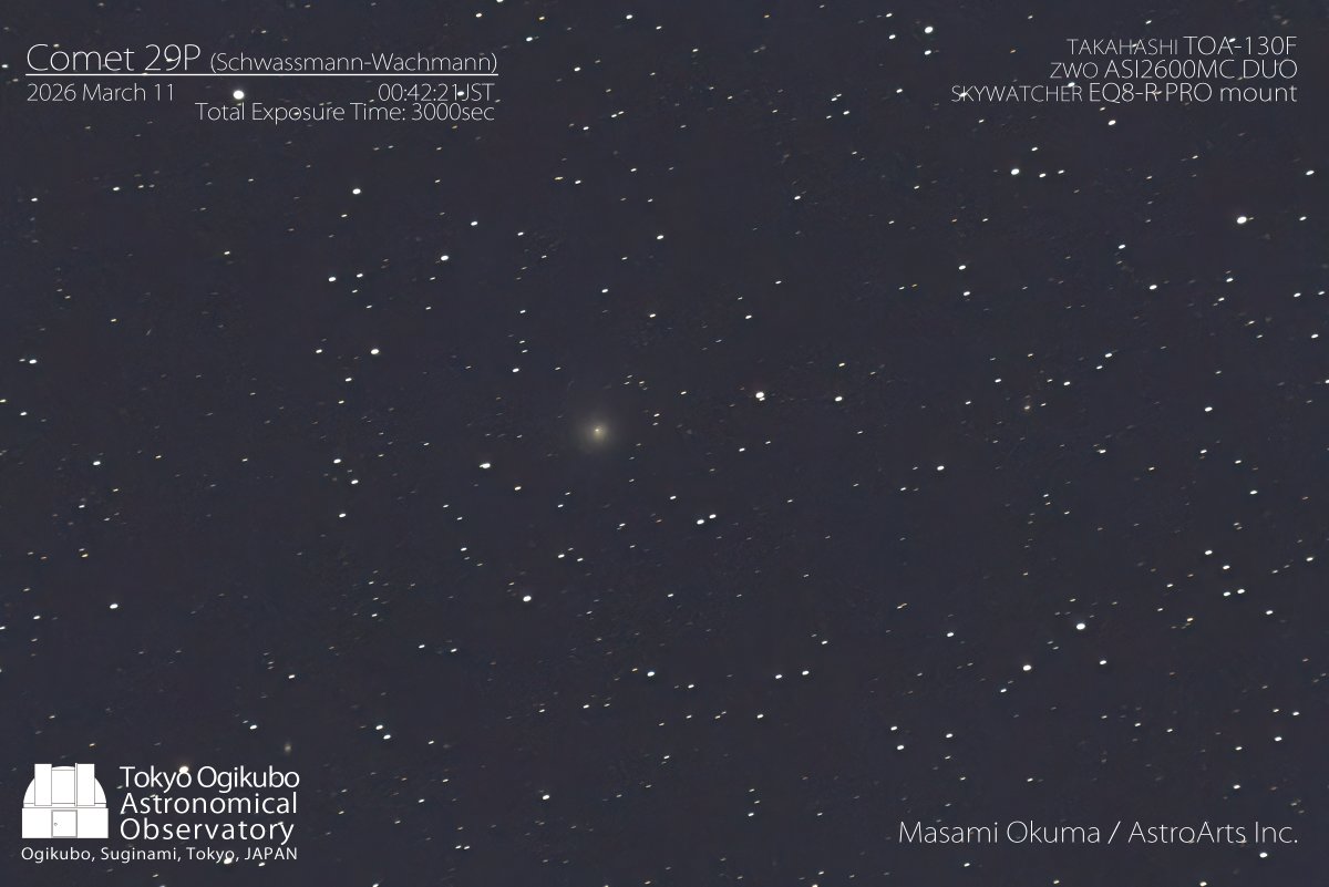 東京荻窪天文台 tweet media