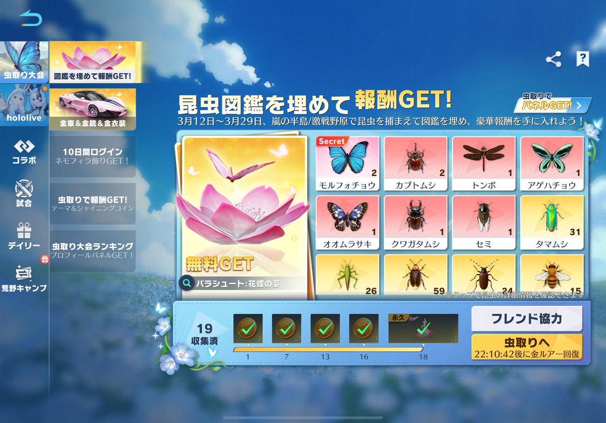 でびる(⃔ ॑꒳ ॑*)⃕↝日記 tweet media