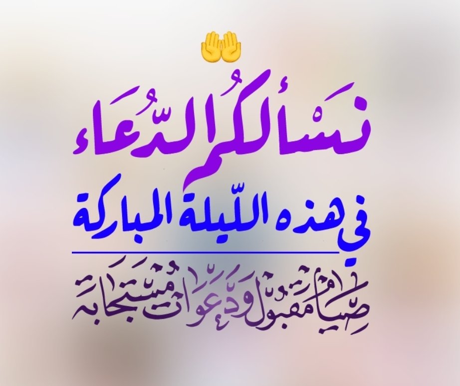 Samt4413's tweet photo. #ليلة_القدر .. 💟 https://t.co/g1itMdeLDf
