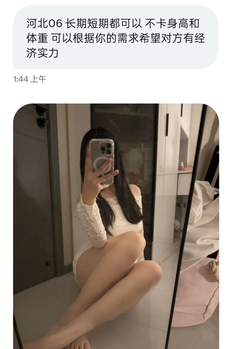 粉嫩交友i tweet media